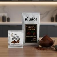 ราคา ผงโกโก้แท้100% CCS P3(รุ่นพรีเมี่ยม)ขนาด75&250กรัม Black Cocoa Powder100% CCS P3(Premium)size75&250g (6231674235)