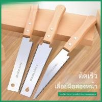 ราคา เลื่อยมือถือ เลื่อยมือเล็ก เลื่อยช่างไม้ เลื่อยฟันเร็ว เลื่อยละเอียด ใช้ในบ้าน เลื่อยแผ่นคู่ เลื่อยไม้ เลื่อยดึงมือ (26986667737)