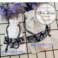 ราคา ถุงผ้าใส่เครื่องประดับ​ ถุงใส่เครื่องประดับ​ (2461586795)