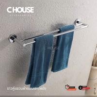 ราคา ราวแขวนผ้า สแตนเลส แบบเจาะผนัง ราวคู่ 60 ซม. (14781497278)