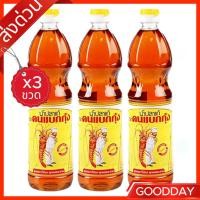 ราคา [ 3 ขวด] น้ำปลา ขวดเพ็ท ตราคนแบกกุ้ง 700 มล. x 3 (29242675111)