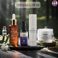ราคา เซ็ทดูแลผิว กิฟฟารีน ไฮยา ซุปเปอร์ + เอชพีอาร์ เรตินอยด์ + รีแพรี่ ทรีทเมนท์ + เมอริเนียน โอลีฟ (58151983397)