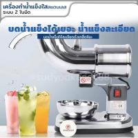 ราคา เครื่องทำน้ำแข็งใส เครื่องไสน้ำแข็งเกล็ดหิมะ 2 ใบมีด ทำไสน้ำแข็งเกล็ดหิมะ น้ำแข็งใส สแตนเลสอย่างดี ทนทาน (22072928848)