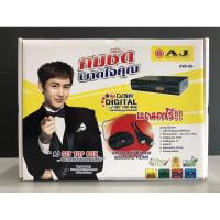 ราคา กล่องทีวี มือ2 AJ Set Top Box กล่องรับสัญญาณทีวีดิจิตอล รุ่น DVB-90+ (7254738819)