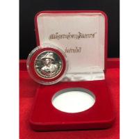 ราคา เหรียญสมเด็จพระเจ้าตากสินมหาราช รุ่นปราบไพรีพินาศ (20581006660)