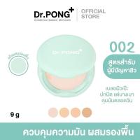 ราคา (ส่งต่อ) Dr.PONG ACNE ACE 002 แป้งผสมรองพื้น สี Bright สูตรลดสิว (27530772654)