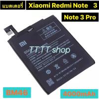 ราคา แบตเตอรี่ แท้ Xiaomi Redmi note 3 / Redmi note 3 Pro Bm46 4000mAh รับประกัน 3 เดือน (4456088501)