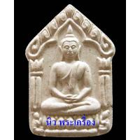 ราคา ขุนแผน บรมครู 32 พิมพ์ใหญ่ ฝังทับทิมเสก วัดละหารไร่ จ.ระยอง สวยกริบ ไม่ผ่านการใช้งานครับ - นิว พระเครื่อง New Amulet (23748481203)