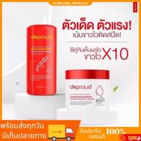 ราคา [พร้อมส่ง แท้100%] Deproud โสมกรดแดง โสมฝาแดง โสมขาว โสมโกจิ กรดแดง ครีมโสมดีพราว ดีพราว สครับไวน์แดง ผิวใส โสมโกจิ (21783785634)