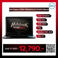 ราคา Notebook Dell Vostro V3580-W5680152074THW10 (Black) (A0124182) (6132510533)