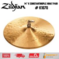 ราคา ฉาบ Zildjian 14" K Constantinople HiHat Pair # K1070 * กรุณาสอบถามก่อนสั่งซื้อ * (41518339242)