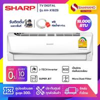ราคา แอร์บ้าน ชาร์ป Sharp เครื่องปรับอากาศ ระบบ Inverter รุ่น AH-X18ZB 18,000 BTU (11899215710)