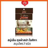 ราคา ส่งเร็ว•ของแท้•ใหม่Isika ไอศิกา สบู่สมุนไพร สปา สมุนไพร 7 ชนิด (13512446842)