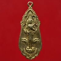 ราคา เหรียญพระสยามเทวาธิราช หลัง นวม. มูลนิธินวมราชานุสรณ์ เนื้อกะไหล่ทอง ปี 2515 (12590415849)