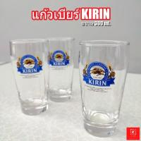 ราคา (แก้วเบียร์สไตล์ญี่ปุ่น) แก้วเบียร์ KIRIN 300ml. (11255327252)