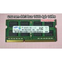 ราคา แรม ram ddr3 4gb bus 1600 16ชิพ notebook ซัมซุง (25157162909)