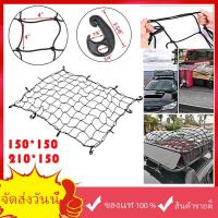 ราคา 【เชือกหนา】150*150 ใหญ่ตะข่ายคลุมรถกระบะ ตาข่ายคลุมกระบะ 4 ประตู ตาข่ายคลุม ตาข่ายคลุมกระบะ (21410738042)