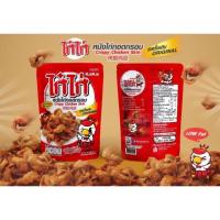 ราคา หนังไก่ทอด ไก๋ไก่ รสดั้งเดิม มีฮาลาล (1083083854)
