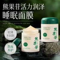 ราคา Skintific skintific Arbutin Vitality Moisturizing Sleeping Mask Antioxidant Brightening Skin Tone Stay Up Late Moisturizing Refreshing Batch 006 XFRI (44156534320)
