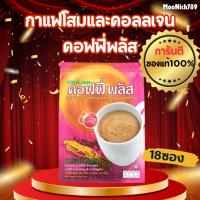 ราคา กาแฟโสมและคอลลาเจน กาแฟโสมซูเลียน กาแฟซูเลียน กาแฟคอลลาเจน คอฟฟี่พลัส กาแฟโสมZHULIAN Coffee Plus (26712173897)