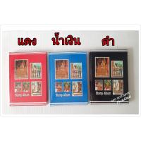 ราคา สมุดสะสมแสตมป์ Stamp Album ปกอัดแข็ง ราคาถูก คุ้ม 7 แผ่น 6 แถว สวยงาม(เล่มเล็ก และเล่มใหญ่) (1048194208)