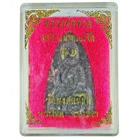 ราคา หลวงพ่อทวด เหยียบน้ำทะเลจืด "รุ่น ๑" วัดมงคลนิมิต อ.ระโนด จ.สงขลา (23766265310)