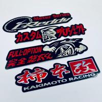 ราคา สติกเกอร์ติดรถ สติ๊กเกอร์แต่งรถ รถยนต์ รถมอเตอร์ไซค์ JDM Racing สติ๊กเกอร์ 3D ปั๊มนูน แต่งรถ Japan รถซิ่ง ญี่ปุ่น รถแข่ง (18981835178)