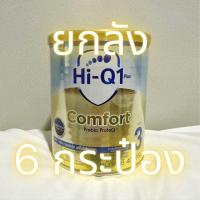 ราคา (ยกลัง) ไฮคิว 1 พลัส คอมฟอร์ท พรีไบโอโพรเทก 400 กรัม x 6 | Hi-Q 1 Plus Comfort Prebio ProteQ 400g x 6 (27719495167)