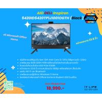 ราคา AIO DELL Inspiron 5420ID5420TP1J1001OGTH (Black) (43256588012)