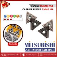 ราคา เม็ดมีด TNMG TNMG160404 TNMG160408 MA VP15TF เม็ดมีดกลึง CNC งานกลึง (26735592968)