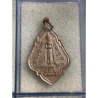 ราคา เหรียญหลวงพ่อเก๋ หลวงพ่อวิหาร ปี34 เนื้ออัลปาก้า(พระแท้100%) (17096789027)