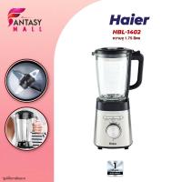 ราคา Haier Blender เครื่องปั่น เครื่องปั่นอเนกประสงค์ 1.5 ลิตร 1000W รุ่น HBL-3331 ประกันศูนย์ 3Y (24431428008)