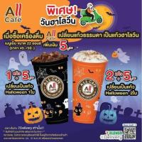 ราคา แก้ว All Cafe ลาย Halloween สีส้ม/สีดำ 7 11 (16588516870)