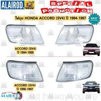 ราคา ไฟมุม ไฟหรี่มุม HONDA ACCORD (SV4) ปี 1994-1995 , ปี 1996-1997 (29550883678)