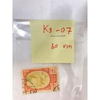 ราคา แสตมป์เก่าเก็บ-ร.9 ชุดที่3_K3-07 (10338017077)