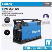 ราคา ZINSANO ตู้เชื่อม เครื่องเชื่อมไฟฟ้า 160 แอมป์ รุ่น ZMMA160 (220V.) สินค้ารับประกัน 2 ปี (9761913392)