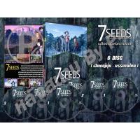ราคา DVD การ์ตูนเรื่อง เมล็ดพันธุ์แห่งความรอด ภาค1-2 7 Seed 1-2 (พากย์ไทย/ญี่ปุ่น-บรรยายไทย) 6 แผ่นจบ (5487085280)