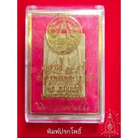 ราคา พระสมเด็จ พิมพ์ปรกโพธิ์ รุ่นอนุสรณ์151ปี สมเด็จพระพุฒาจารย์โต พรหมรังสี วัดระฆังโฆสิตาราม พระแท้100% (21384339369)