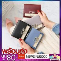 ราคา HOTกระเป๋าสตางค์ FOREVER YOUNG ใบสั้น เรียบหรู ดูแพง WOMEN PURSE (4619107878)