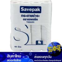 ราคา กระดาษชำระแบบหนา 2 ชั้น 40 ม้วน เซพแพ็ค Savepak 2 Ply Thick Toilet Paper (22709911231)