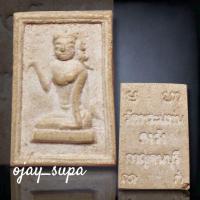 ราคา เเม่นางกวัก วัดพระเเท่นดงรัง ปี 2510-2520 หายาก (27174629361)