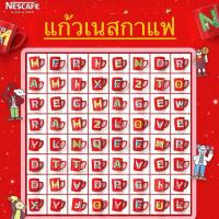 ราคา nescafe cup แก้ว เนสกาแฟ ตัวอักษร คละลาย 1ใบ (24232204822)