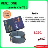 ราคา #เบรคหน้าKJY721 #ISUZU #D-MAX 2+4WD 2016-ON D-MAX GOLD SERIES 2+4WD 2007 MU-X 2+4WD 2014-ON D-MAX3.0 (15691384605)