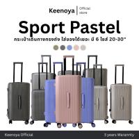 ราคา KEENOYA กระเป๋าเดินทาง รุ่น SPORT PASTEL ขนาด 20" 22" 24" 26" 28" 30" ทรงถังน่ารัก รับประกัน 3 ปี (44801249363)
