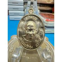 ราคา เหรียญหลวงปู่เฮง ปภาโส วัดบ้านด่านช่องจอม จ.สุรินทร์ รุ่น สร้างบุญ สัตตะ (27490479649)