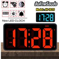 ราคา นาฬิกาดิจิตอลรุ่นใหม่ LED JH-1825-แขวนติดผนัง ตั้งโต๊ะ ขนาด 25.5x13x3cm มีตัวเลขให้เลือก มีระบบDST แดง/ฟ้าพร้อมส่ง (29216846544)