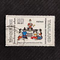 ราคา แสตมป์ไทยใช้แล้ว ดวงเดี่ยว ปี 2513 ชุดปีการศึกษาระหว่างชาติ ดวง 50 สตางค์ (47105013092)