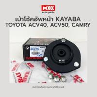 ราคา เบ้าโช้คอัพหน้า KAYABA ใช้กับรถ TOYOTA รุ่น ACV40, ACV50, CAMRY (18917095790)