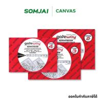 ราคา Gate way (เกตเวย์) กระดาษไข 90 แกรม ขนาด A4/A3/A2 รุ่น G-1433/G-1432/G-1431 บรรจุ 50 แผ่น/กล่อง (22923216941)