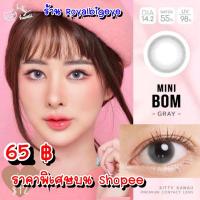 ราคา ส่งด่วนทุกวัน‼️คอนแทคเลนส์ Mini Bom Gray - Kitty Kawaii ขนาดมินิ (11906461817)